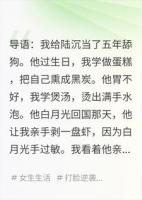 甩掉霸总后，我错把竹马当老公