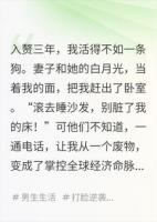 离婚当天，全球财阀为我正名