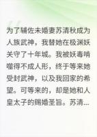 不让我返回家乡？我砸碎镇妖长城引万妖洗城