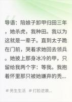 娘子为江山弃我，我只好休了这江山