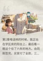 女儿复旦录取书到的那天，我拉黑了要我300万的亲姐