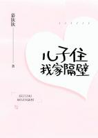 儿子住我家隔壁